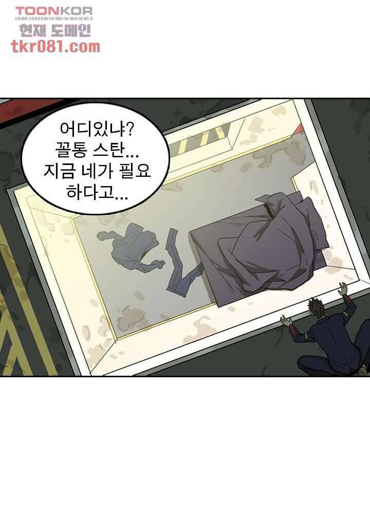 네버다이 : 변이자들 25화 14