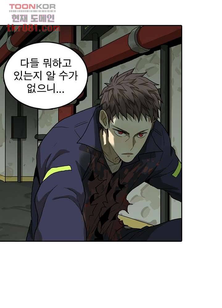 네버다이 : 변이자들 25화 15