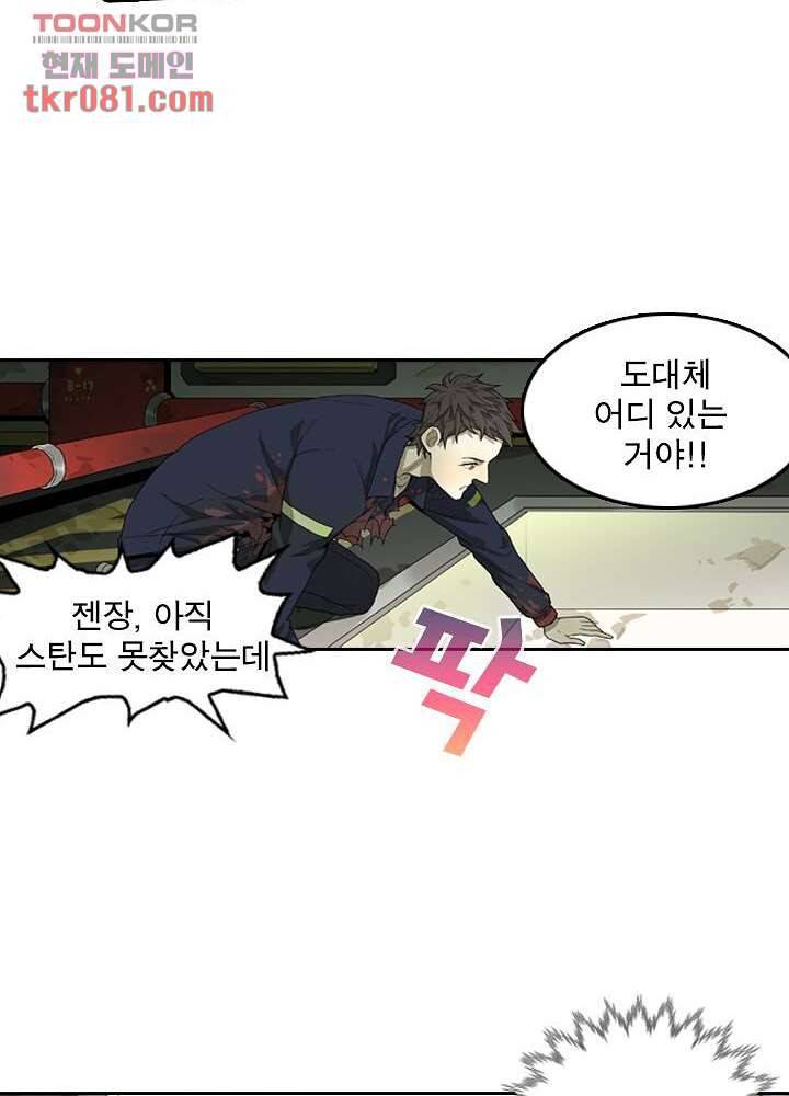 네버다이 : 변이자들 25화 18