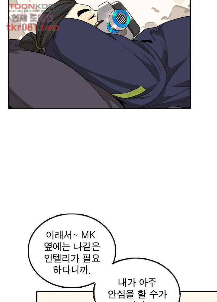 네버다이 : 변이자들 25화 21