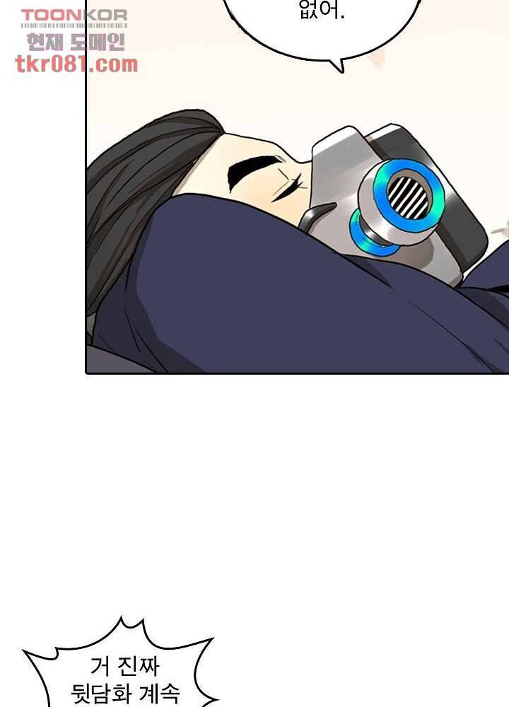 네버다이 : 변이자들 25화 22