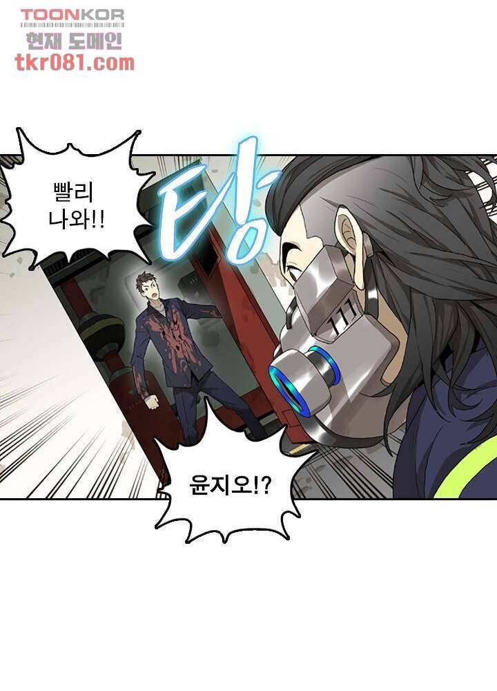 네버다이 : 변이자들 25화 24