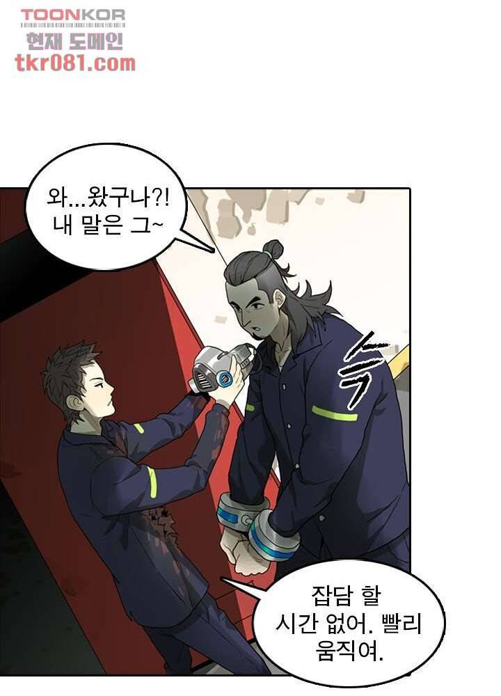 네버다이 : 변이자들 25화 25