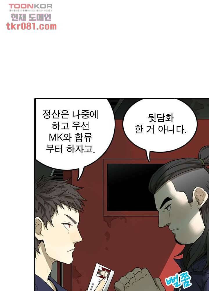 네버다이 : 변이자들 25화 26