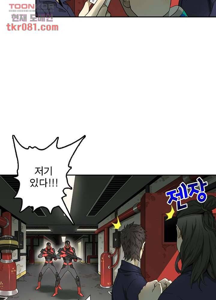 네버다이 : 변이자들 25화 27