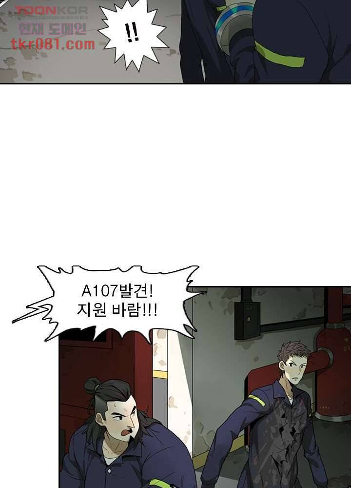 네버다이 : 변이자들 25화 28