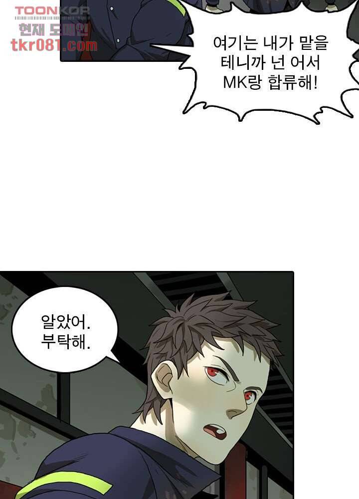 네버다이 : 변이자들 25화 29