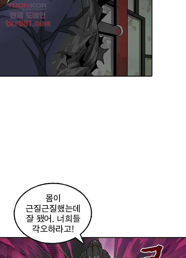 네버다이 : 변이자들 25화 30