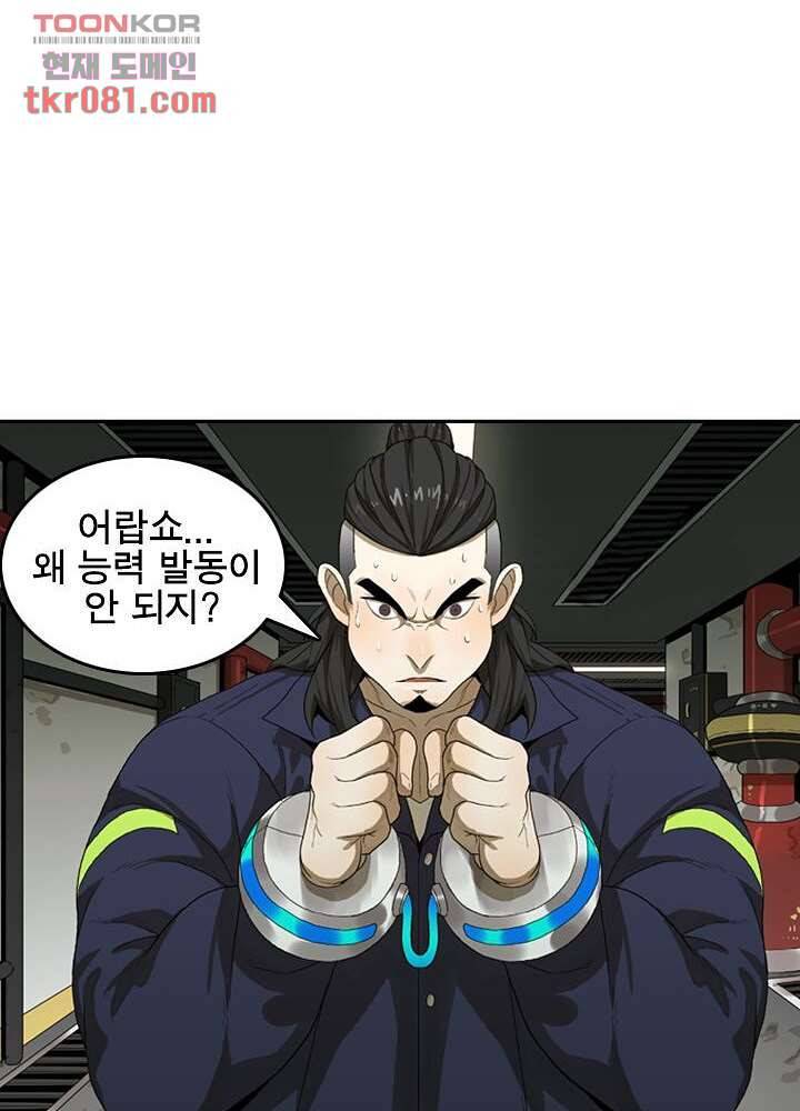 네버다이 : 변이자들 25화 34