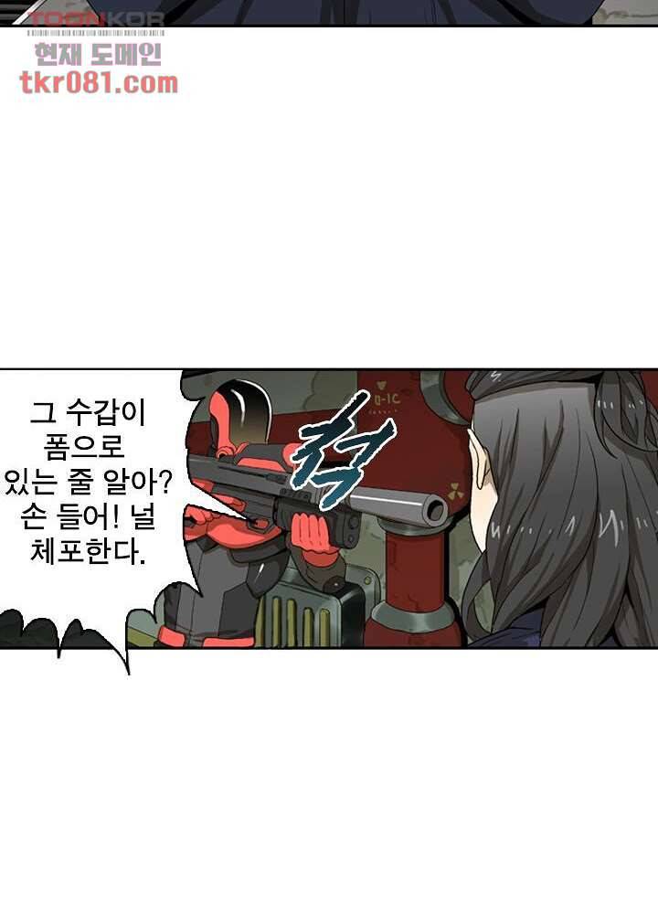 네버다이 : 변이자들 25화 35