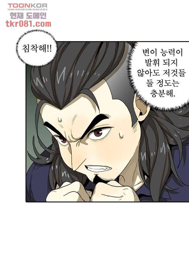 네버다이 : 변이자들 25화 36