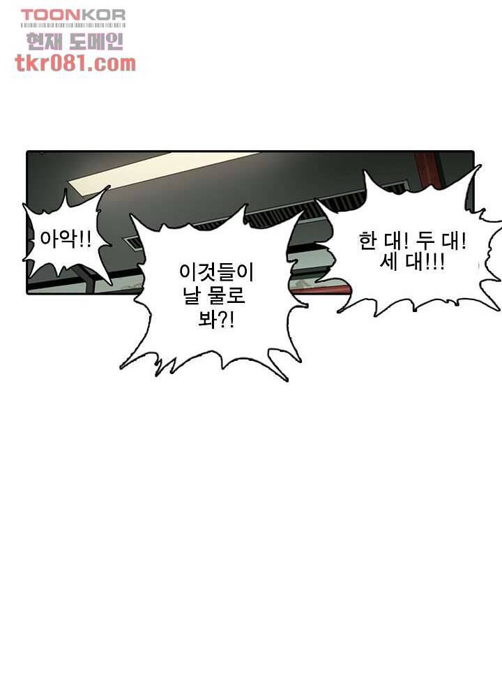 네버다이 : 변이자들 25화 39