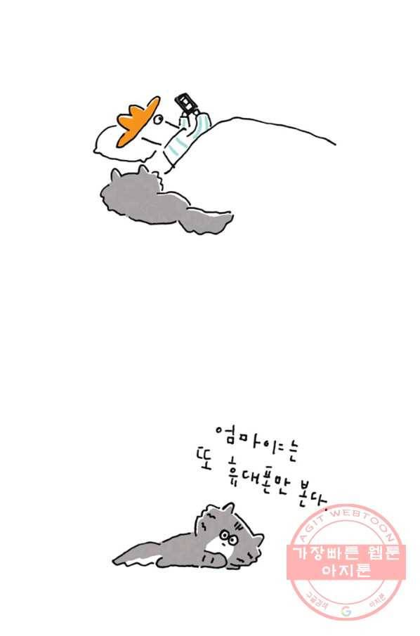 은동은동+옹동스 은동은동 옹동구리 11화. 인스타와 은동이 2