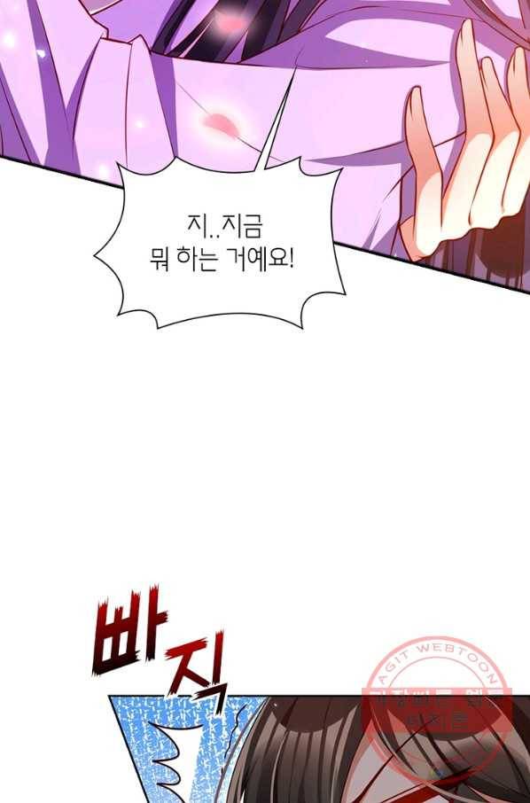 악녀하렘 71화 4