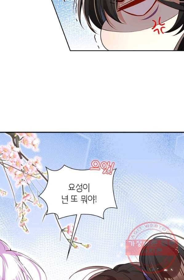 악녀하렘 71화 5