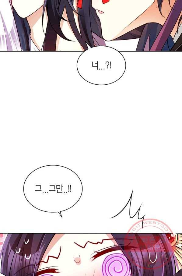 악녀하렘 71화 12