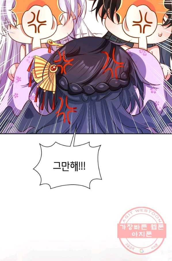악녀하렘 71화 14
