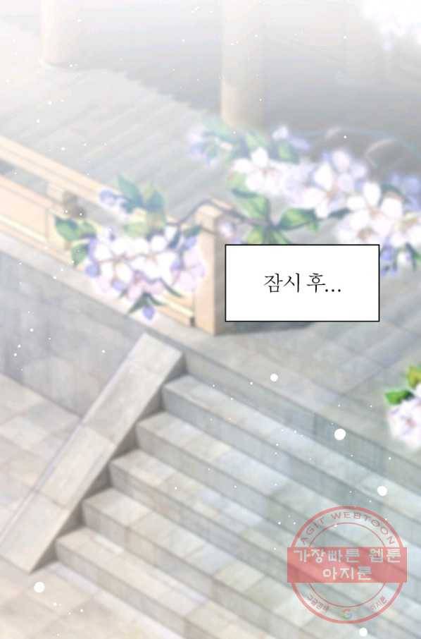 악녀하렘 71화 15