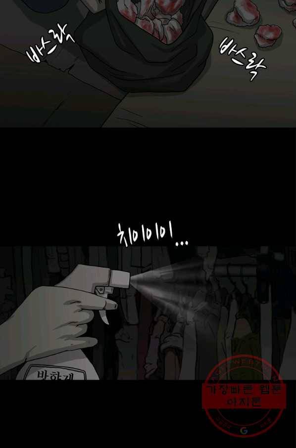 이끼 40화 4