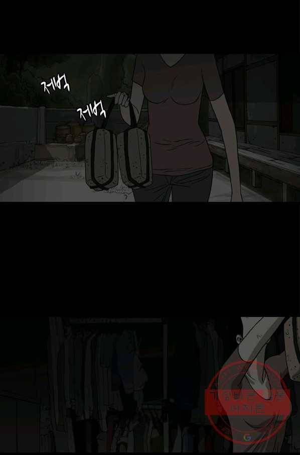 이끼 40화 5