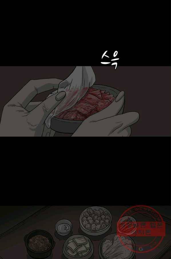 이끼 40화 6