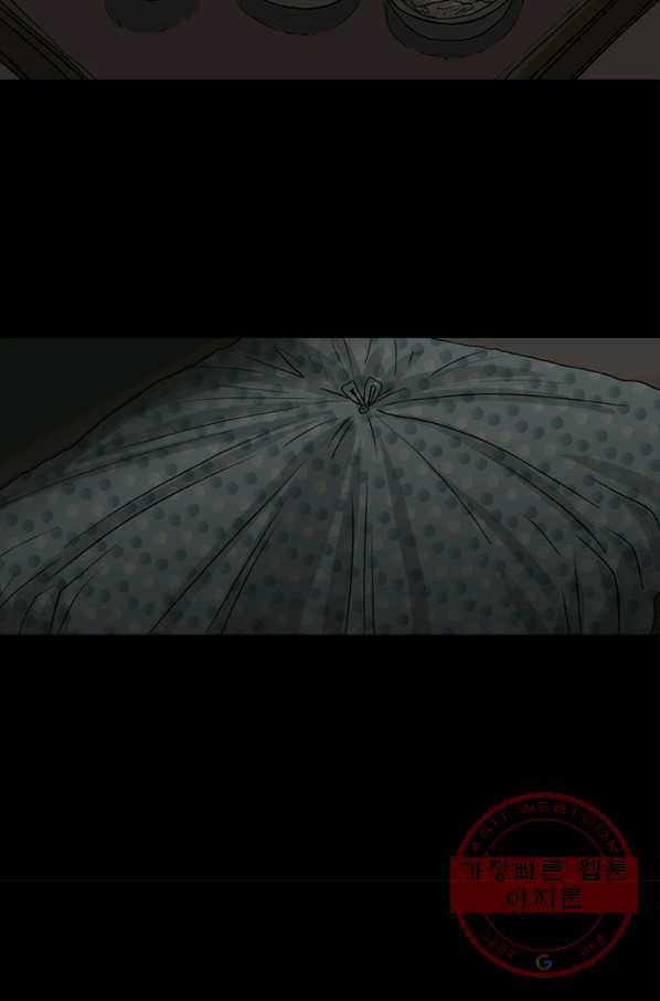 이끼 40화 7