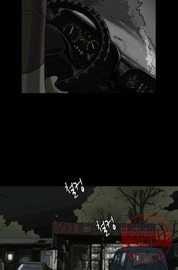 이끼 40화 10