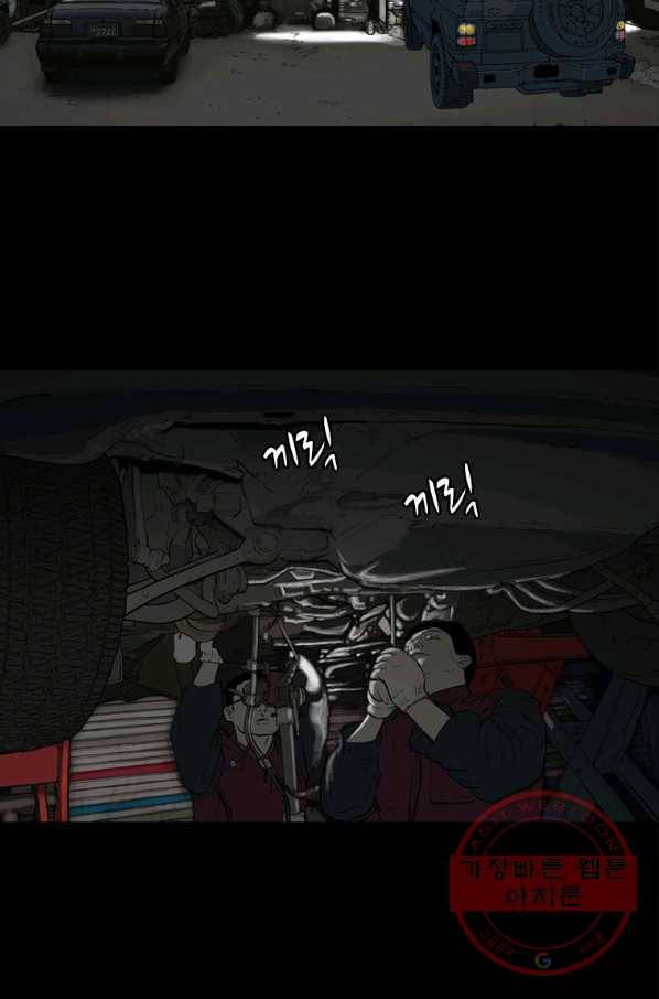 이끼 40화 11