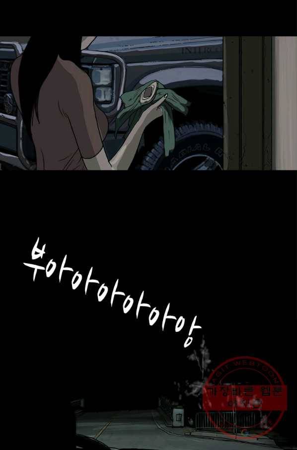 이끼 40화 12