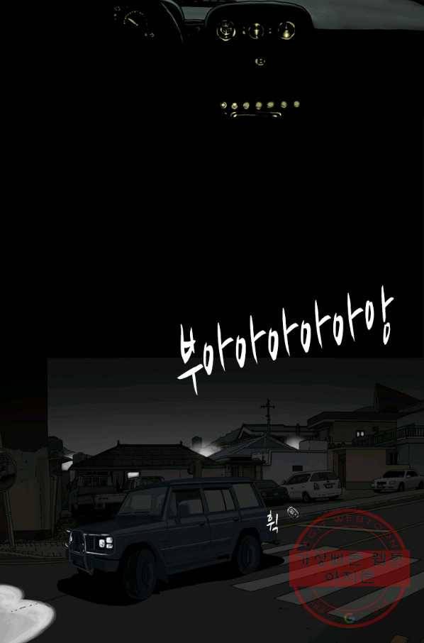 이끼 40화 13