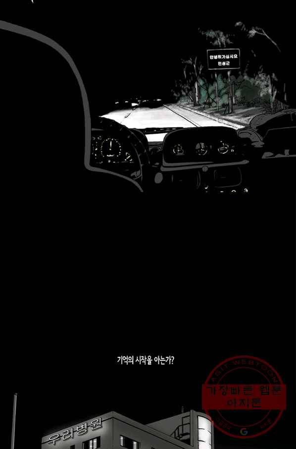 이끼 40화 15