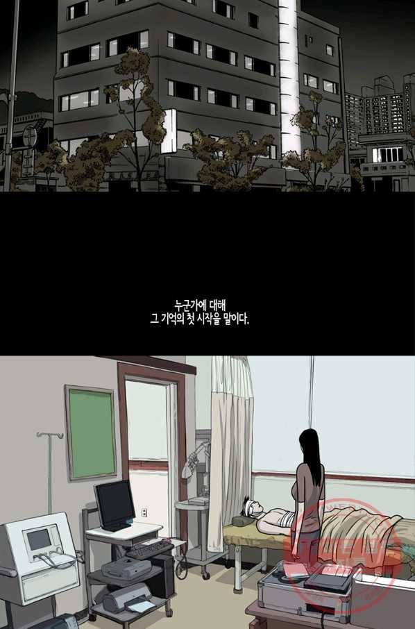 이끼 40화 16