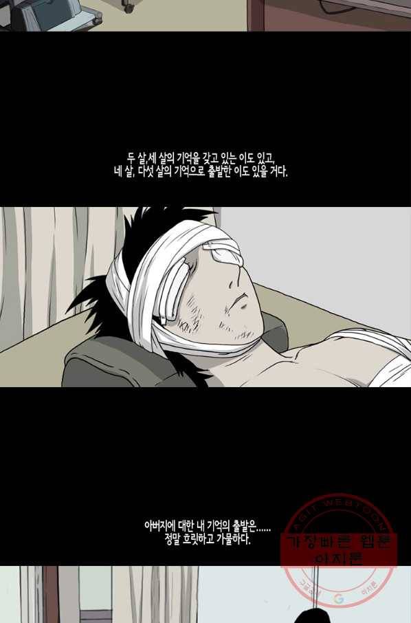 이끼 40화 17