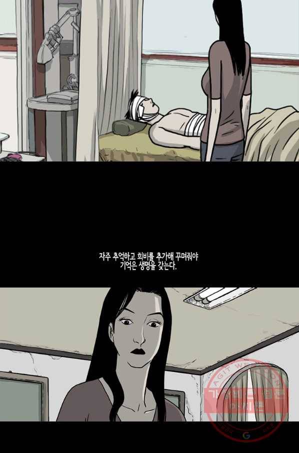 이끼 40화 18