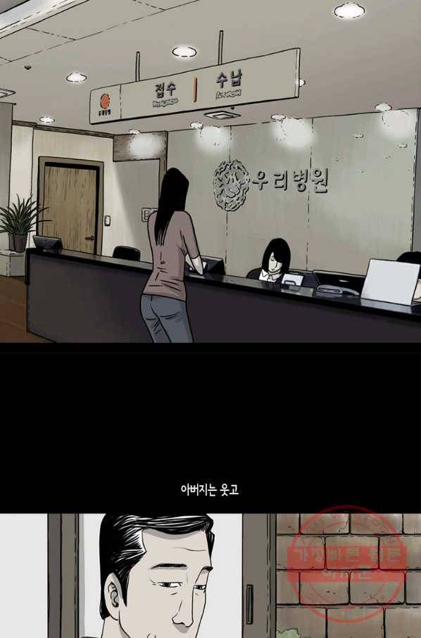 이끼 40화 20