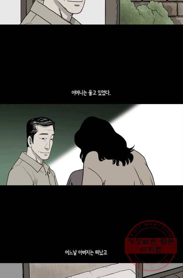 이끼 40화 21