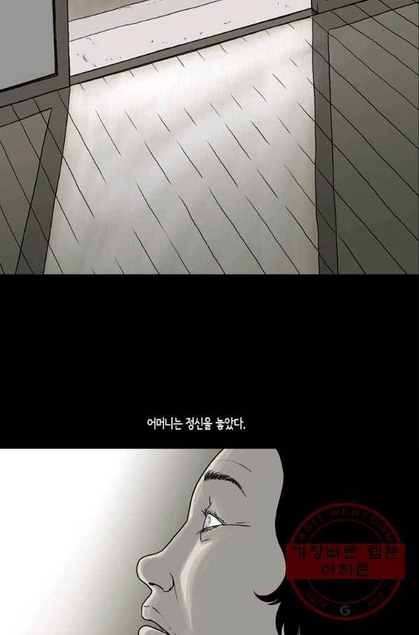 이끼 40화 22