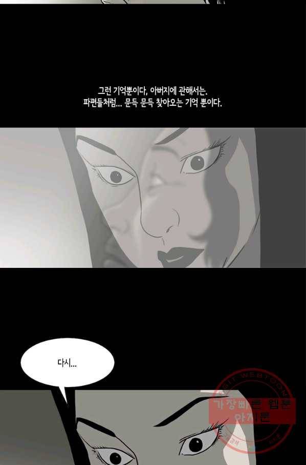 이끼 40화 23