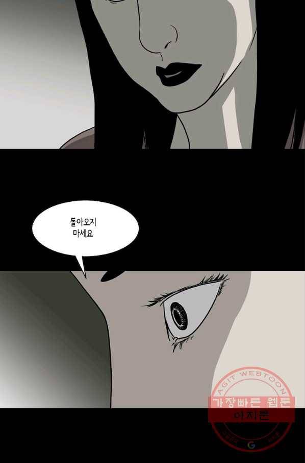 이끼 40화 24