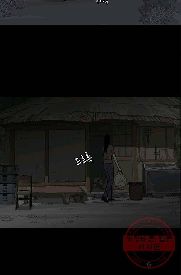 이끼 40화 27