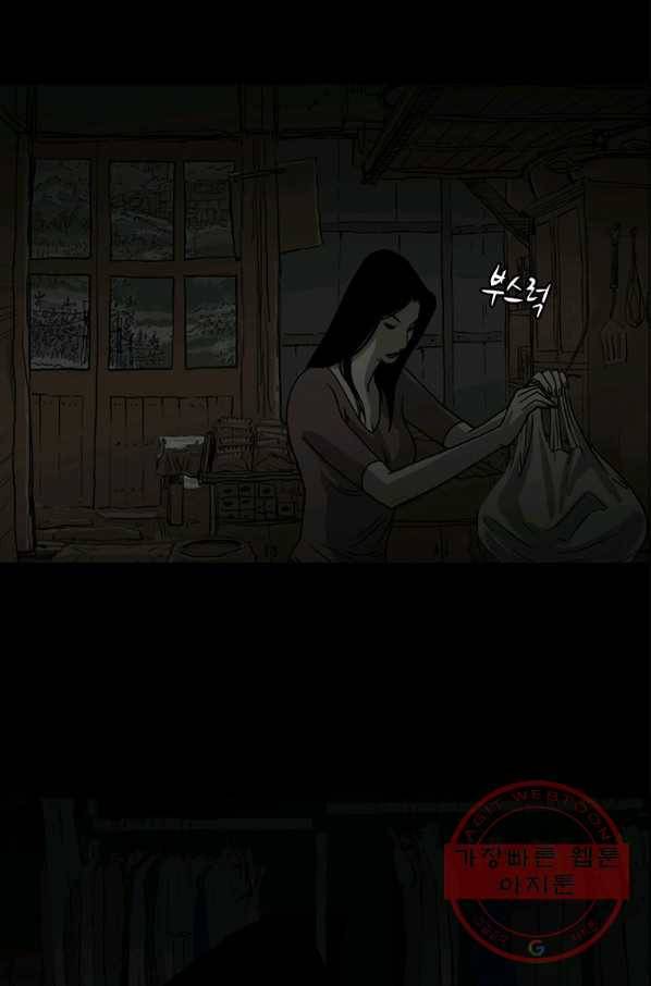 이끼 40화 28