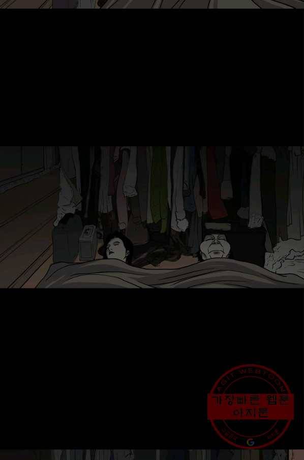 이끼 40화 30