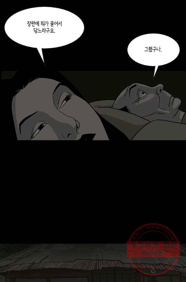 이끼 40화 34