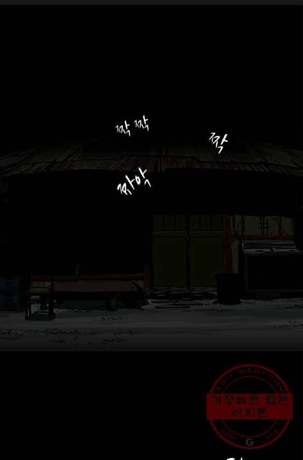 이끼 40화 36