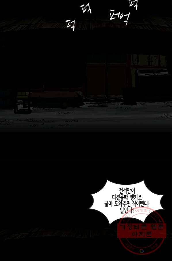 이끼 40화 37