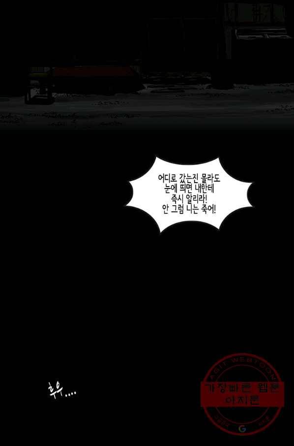 이끼 40화 38