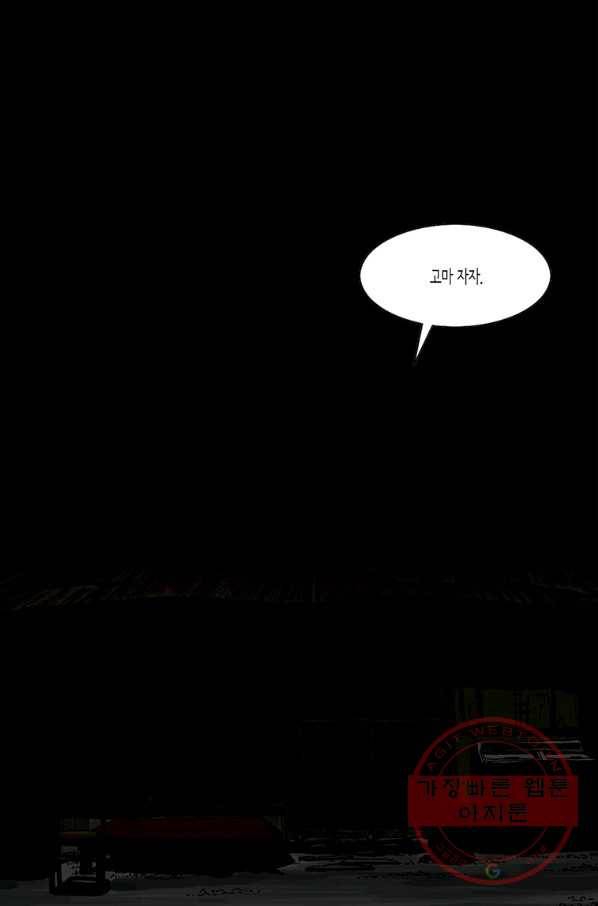 이끼 40화 39