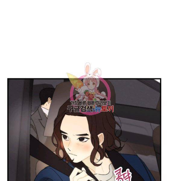 경계인(카카오) 13화 1