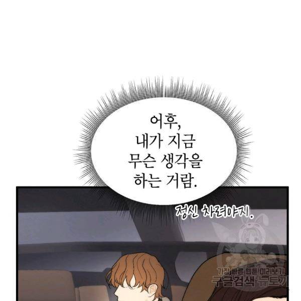 경계인(카카오) 13화 4