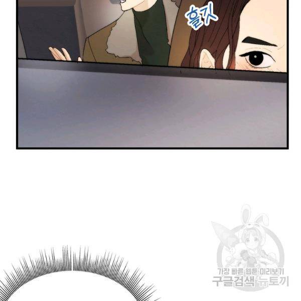 경계인(카카오) 13화 5